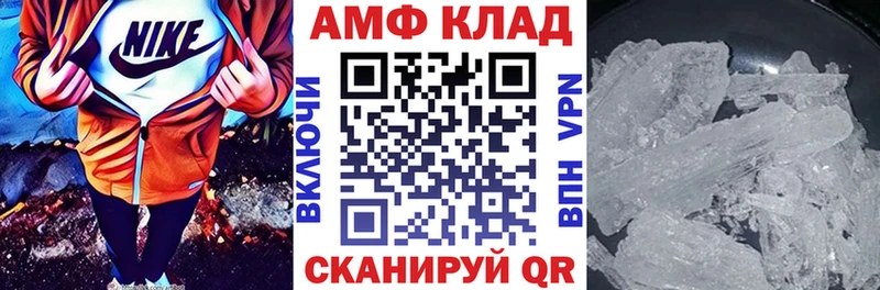 АМФ 97%  Купить где  Белгород 