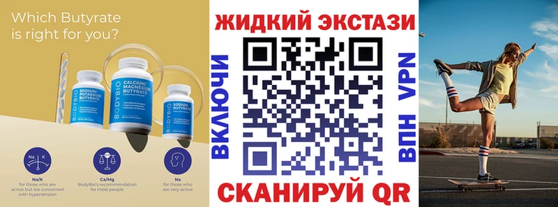 Купить закладки  Белгород  БУТИРАТ GHB 