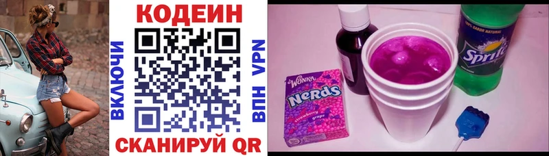 Купить Белгород Кодеин напиток Lean (лин)