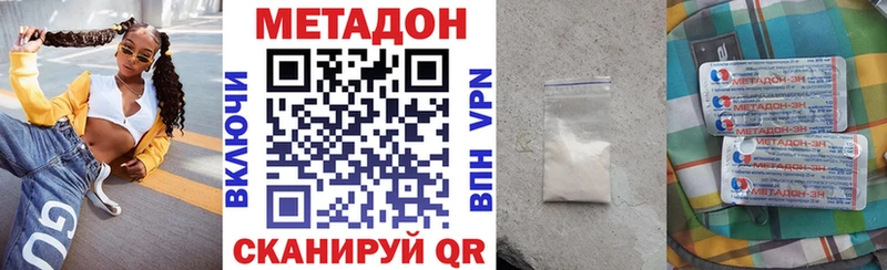 Метадон VHQ  Купить  Белгород 