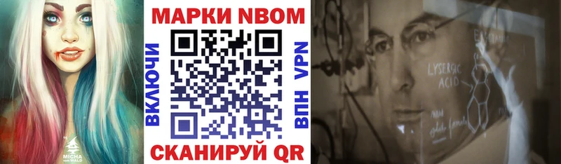 Марки 25I-NBOMe 1,5мг  Купить закладки  Белгород 